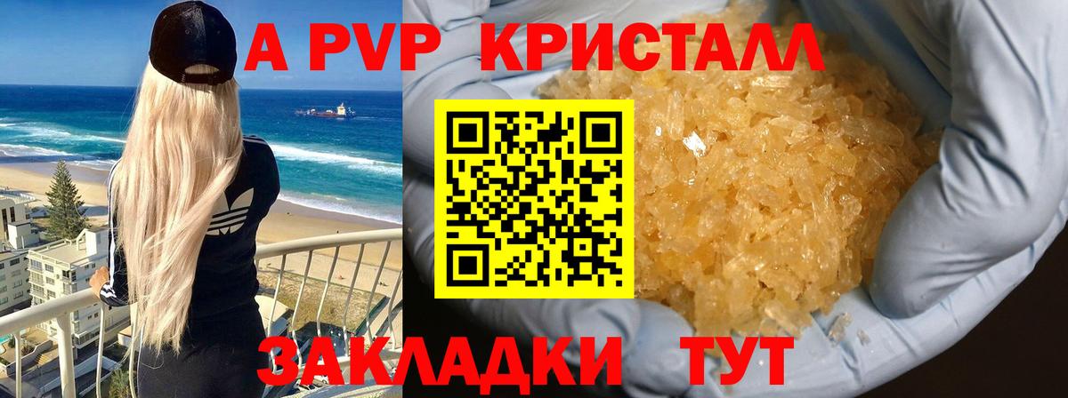 Alpha-PVP мука  Alpha PVP VHQ  Кумертау  Альфа ПВП СК  Вход с VPN 