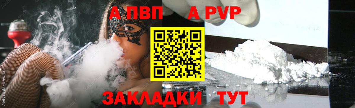 APVP крисы CK Кумертау