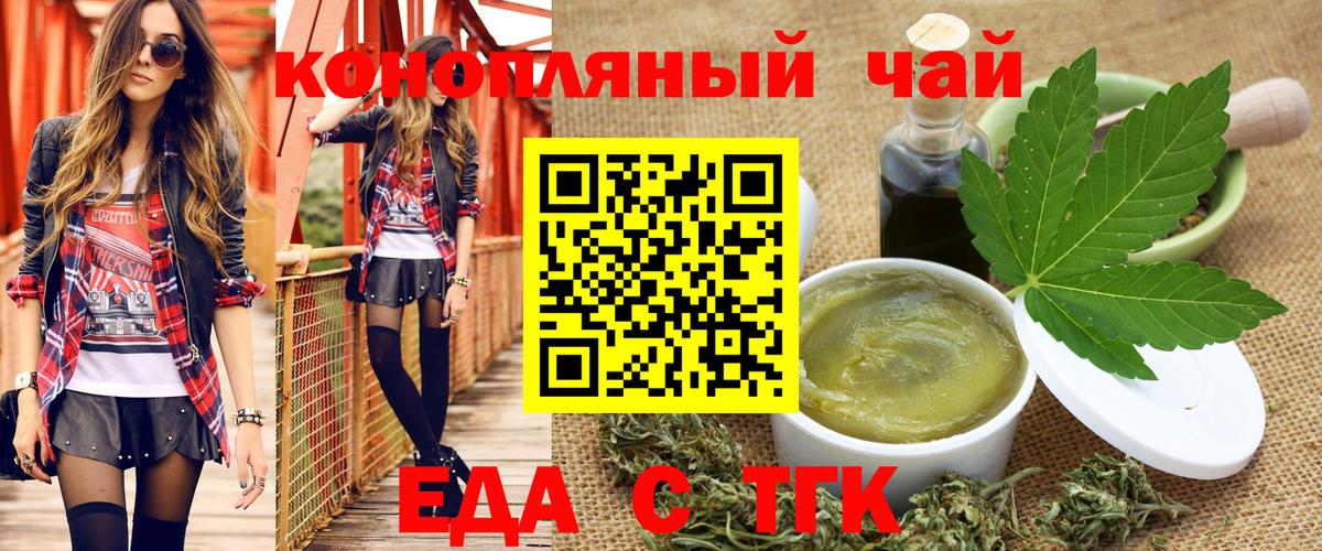 Кумертау  Печенье с ТГК конопля  Вход с VPN 
