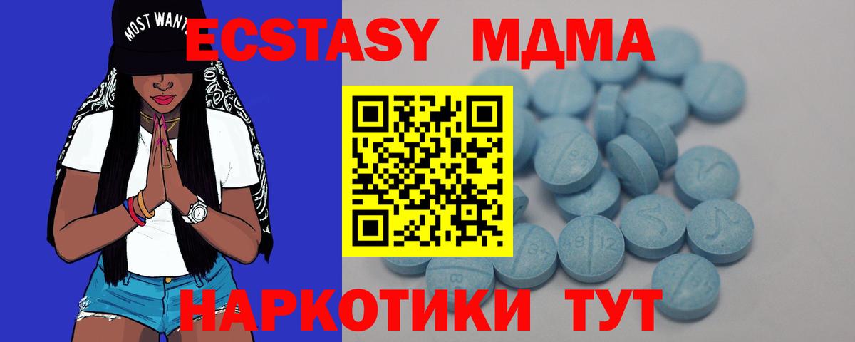 Ecstasy 280мг Кумертау