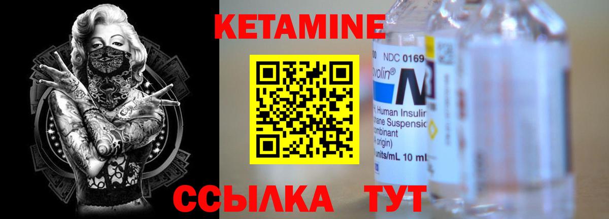 КЕТАМИН ketamine Кумертау