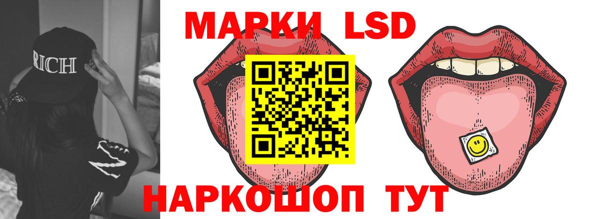 ЛСД экстази кислота Кумертау