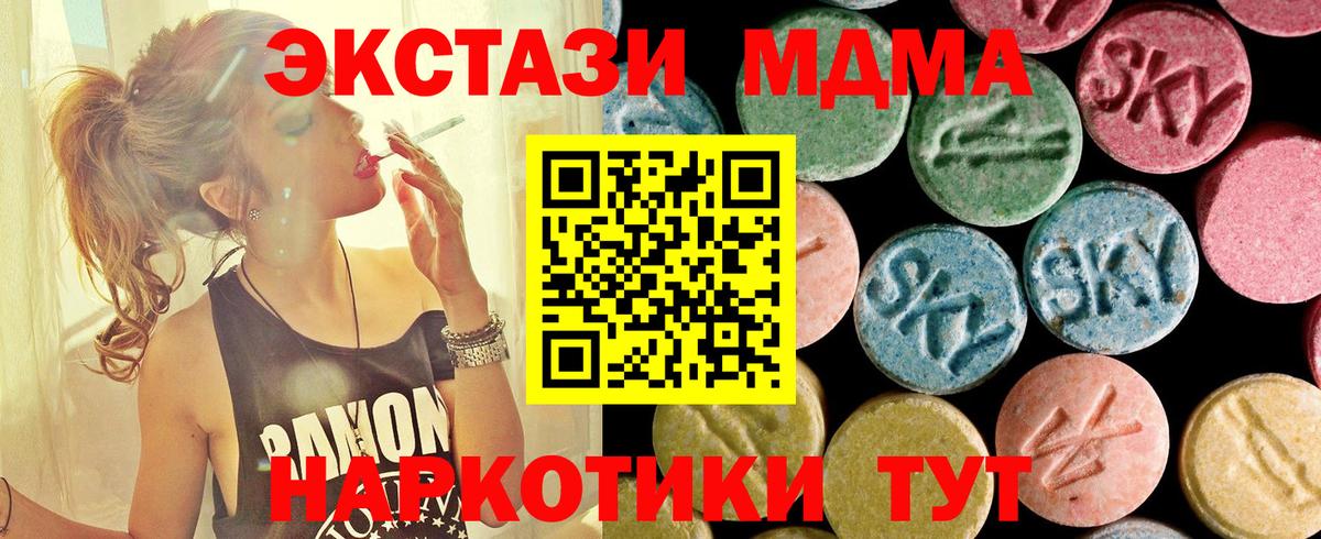 Кумертау  МДМА Molly  Вход с VPN  МДМА Molly 