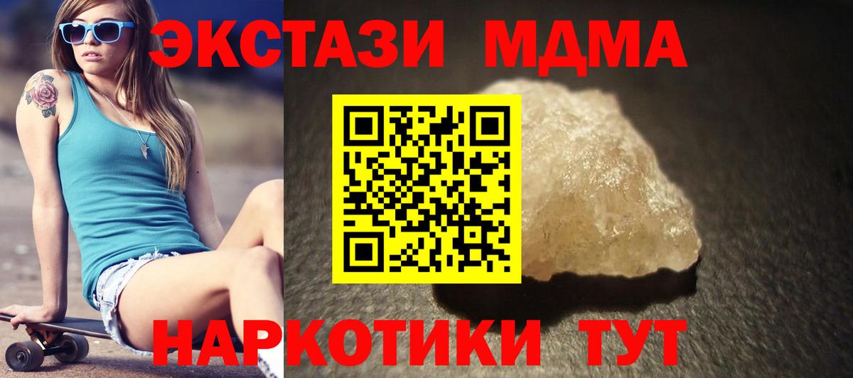 МДМА молли Кумертау