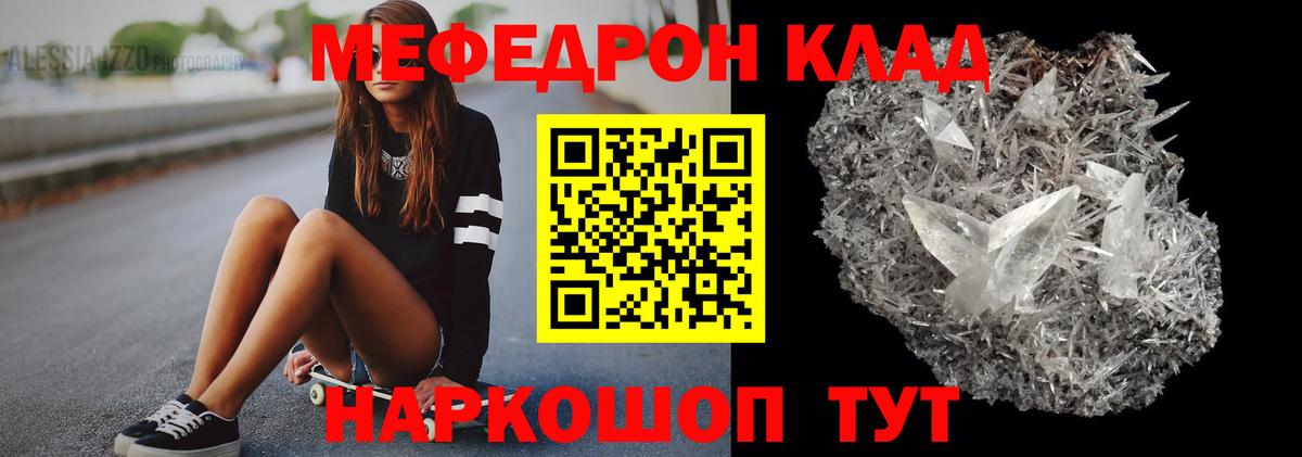 Мефедрон мука Кумертау