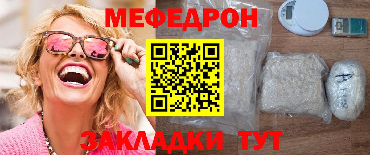 Кумертау  МЯУ-МЯУ  Вход с VPN  MEGA вход  Мефедрон 4 MMC  МЯУ-МЯУ кристаллы  Мефедрон 