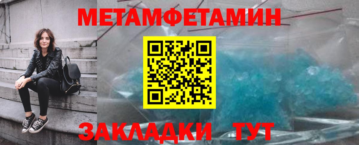 Первитин Methamphetamine  Первитин  Вход с VPN  Кумертау  Первитин Methamphetamine 