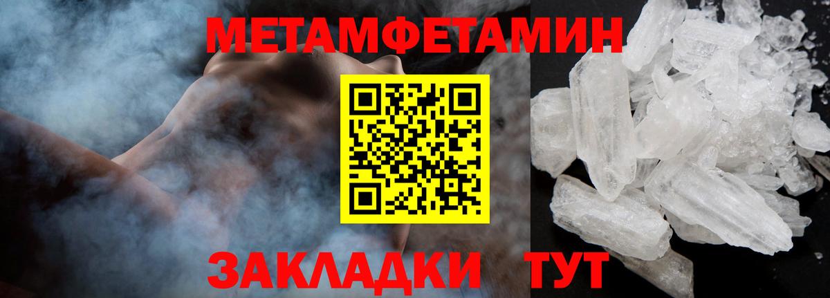 Метамфетамин пудра Кумертау