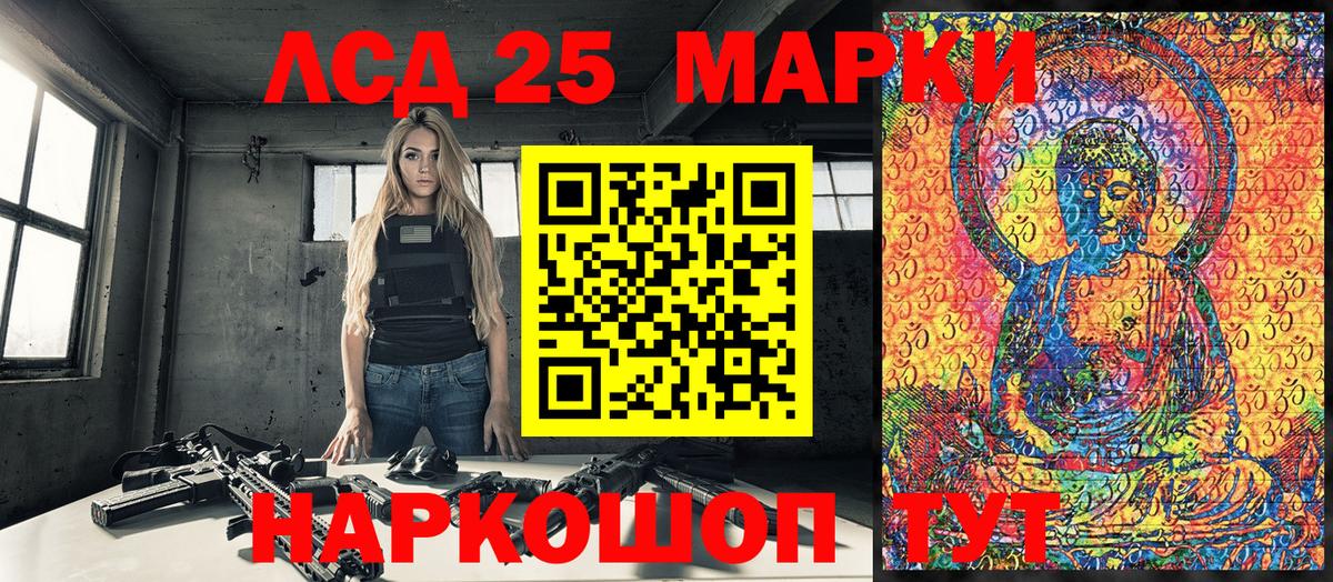 Марки NBOMe 1500мкг Кумертау