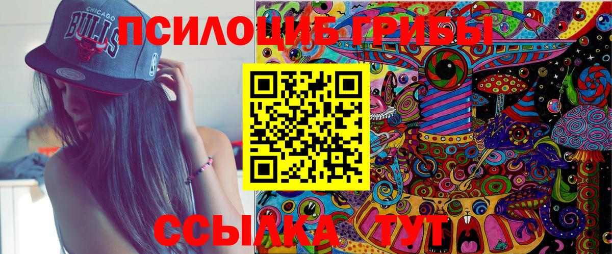 Галлюциногенные грибы мухоморы Кумертау