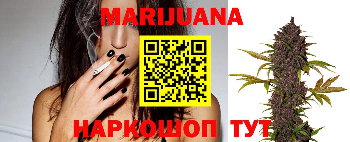МАРИХУАНА THC 21% Кумертау